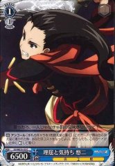 Weiss Schwarz SS/WE15-32 Yuji Reason ANd Feeling C Shakugan no Shana