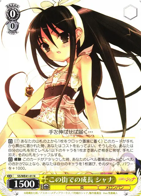 Weiss Schwarz SS/WE41-01 Shana Development of the Town N Shakugan no Shana