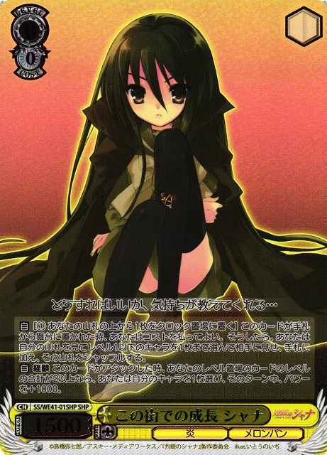 Weiss Schwarz SS/WE41-01SHP Shana Development of the Town SHP Shakugan no Shana [FOIL STAMPED]