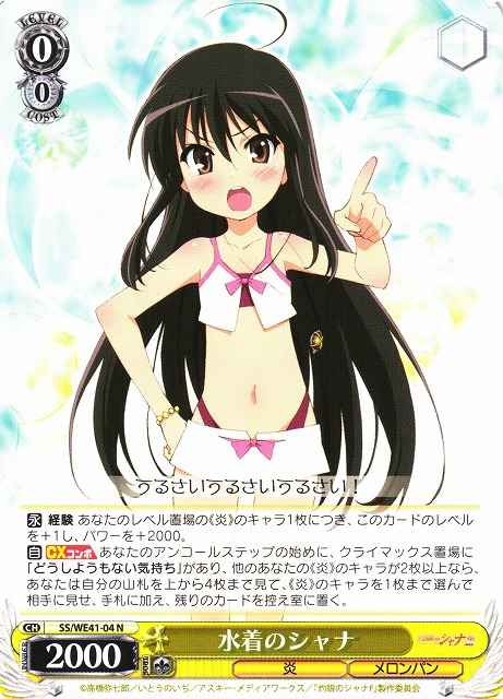 Weiss Schwarz SS/WE41-04 Shana in Swimsuit N Shakugan no Shana
