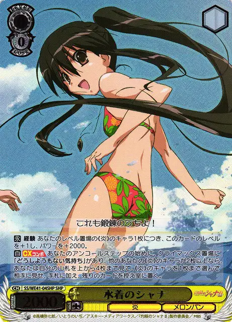Weiss Schwarz SS/WE41-04SHP Shana in Swimsuit SHP Shakugan no Shana [FOIL STAMPED]