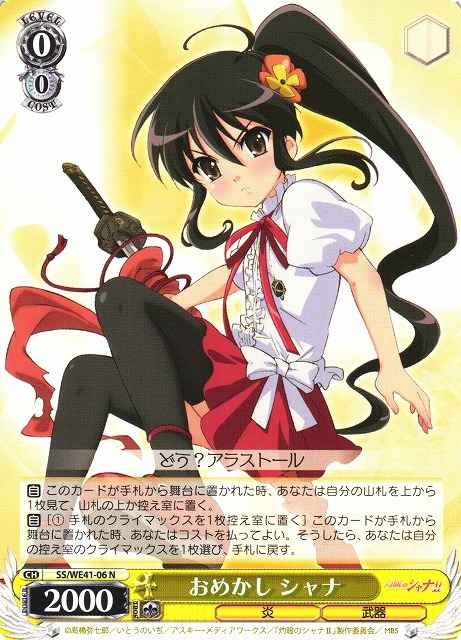 Weiss Schwarz SS/WE41-06 Shana Dressed Up N Shakugan no Shana