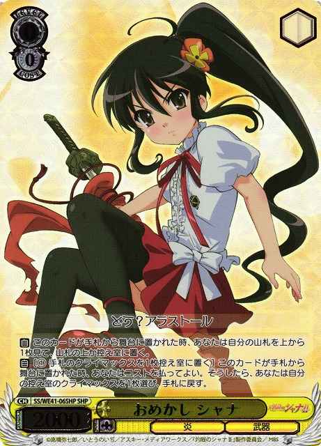 Weiss Schwarz SS/WE41-06SHP Shana Dressed Up SHP Shakugan no Shana [FOIL STAMPED]