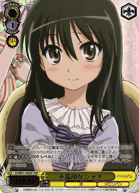 Weiss Schwarz SS/WE41-09SHP Clumsy Shana SHP Shakugan no Shana [FOIL STAMPED]