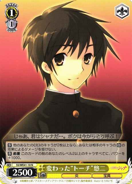 Weiss Schwarz SS/WE41-10 Yuji Changed Torch N Shakugan no Shana