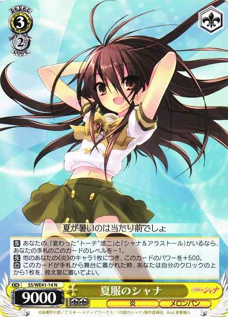 Weiss Schwarz SS/WE41-14 Shana in Summer Outfit N Shakugan no Shana