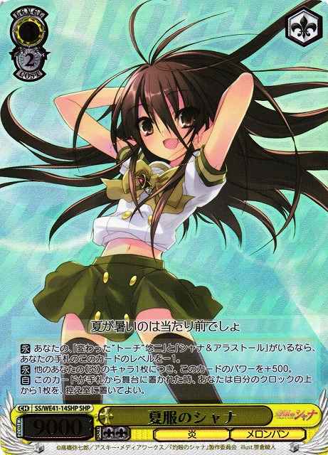Weiss Schwarz SS/WE41-14SHP Shana in Summer Outfit SHP Shakugan no Shana [FOIL STAMPED]