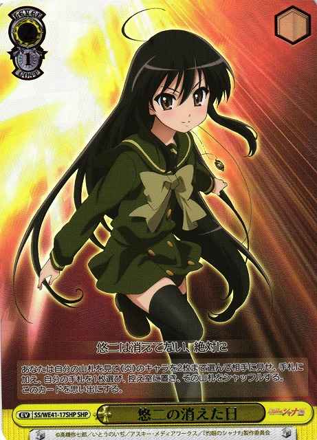 Weiss Schwarz SS/WE41-17SHP The Day Yuji Disappeared SHP Shakugan no Shana [FOIL STAMPED]