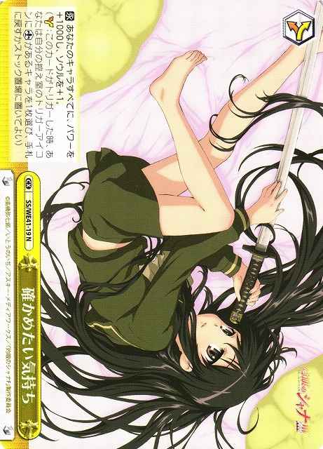 Weiss Schwarz SS/WE41-19 Feeling to Be Certain of N Shakugan no Shana