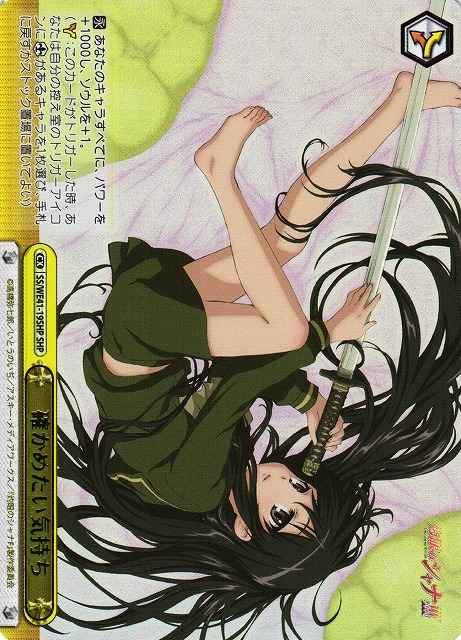 Weiss Schwarz SS/WE41-19SHP Feeling to Be Certain of SHP Shakugan no Shana [FOIL STAMPED]