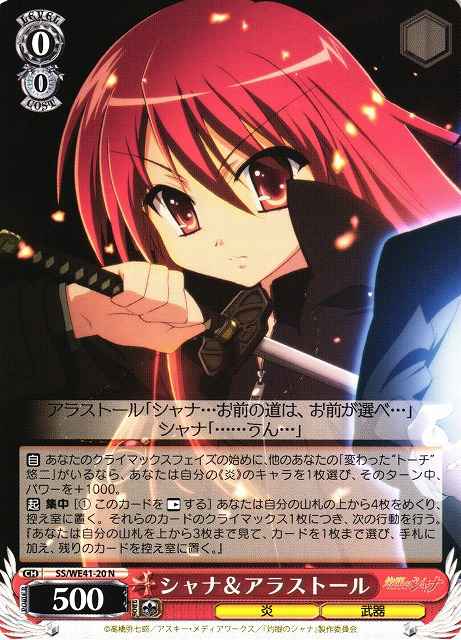Weiss Schwarz SS/WE41-20 Shana Alastor N Shakugan no Shana