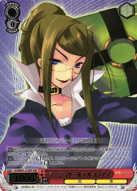 Weiss Schwarz SS/WE41-21SHP Margery Marchosias SHP Shakugan no Shana [FOIL STAMPED]