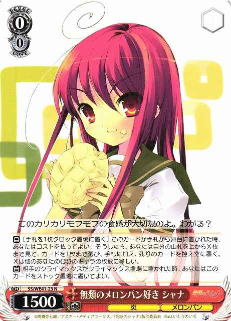 Weiss Schwarz SS/WE41-23 Shana Loves Melon Bread More than Anything N Shakugan no Shana