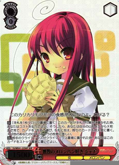 Weiss Schwarz SS/WE41-23SHP Shana Loves Melon Bread More than Anything SHP Shakugan no Shana [FOIL STAMPED]
