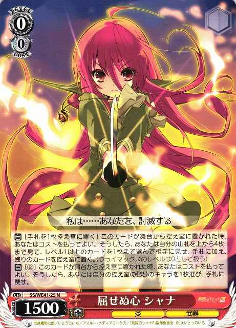 Weiss Schwarz SS/WE41-25 Shana Unyielding Heart N Shakugan no Shana