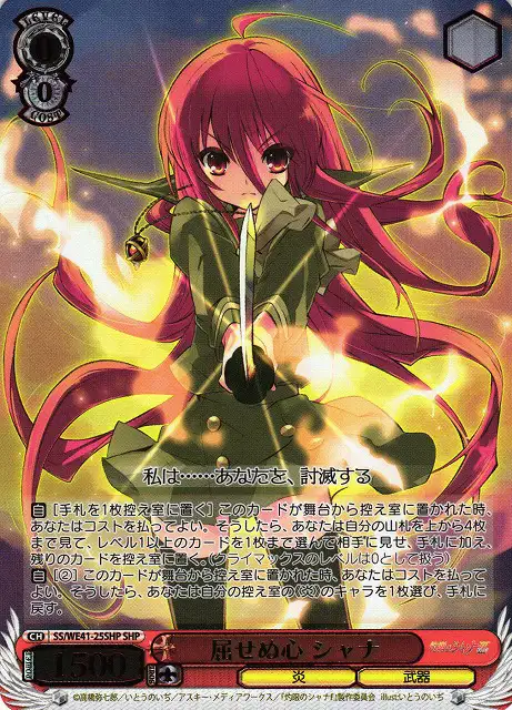Weiss Schwarz SS/WE41-25SHP Shana Unyielding Heart SHP Shakugan no Shana [FOIL STAMPED]