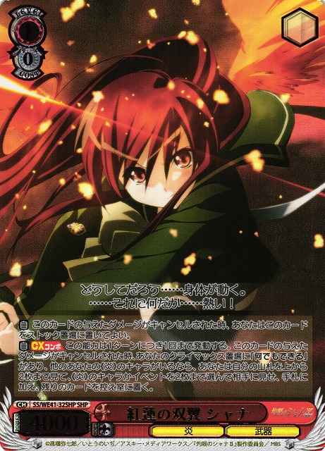 Weiss Schwarz SS/WE41-32SHP Shana Wings of Crimson SHP Shakugan no Shana [FOIL STAMPED]
