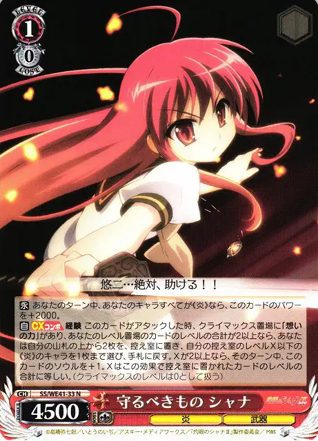 Weiss Schwarz SS/WE41-33 Shana Something to Protect N Shakugan no Shana