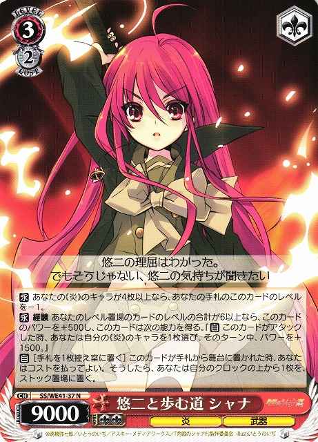 Weiss Schwarz SS/WE41-37 Shana Path to Walk with Yuji N Shakugan no Shana