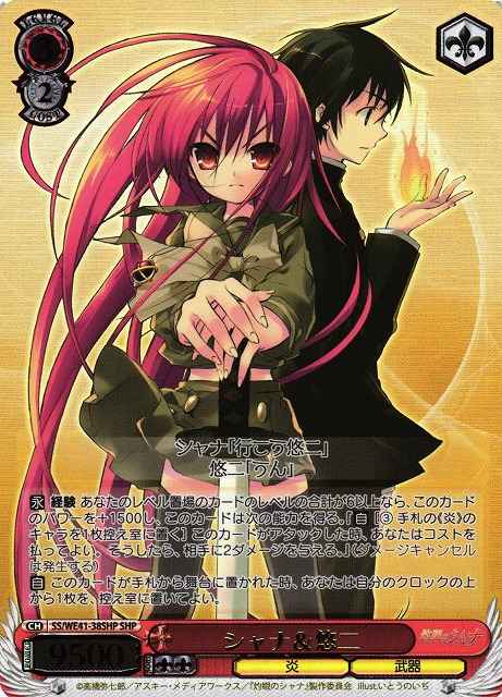 Weiss Schwarz SS/WE41-38SHP Shana Yuji SHP Shakugan no Shana [FOIL STAMPED]