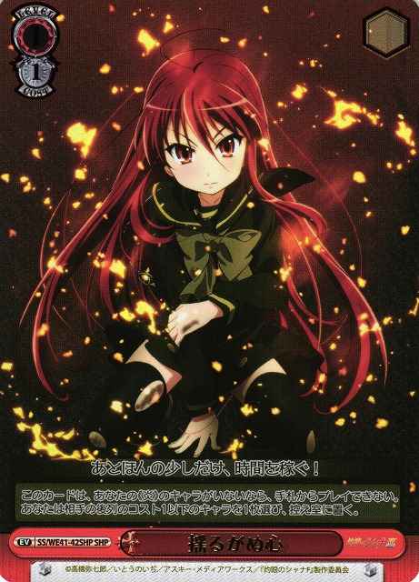 Weiss Schwarz SS/WE41-42SHP Unwavering Heart SHP Shakugan no Shana [FOIL STAMPED]
