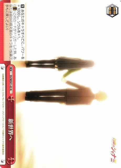 Weiss Schwarz SS/WE41-43 To the New World N Shakugan no Shana