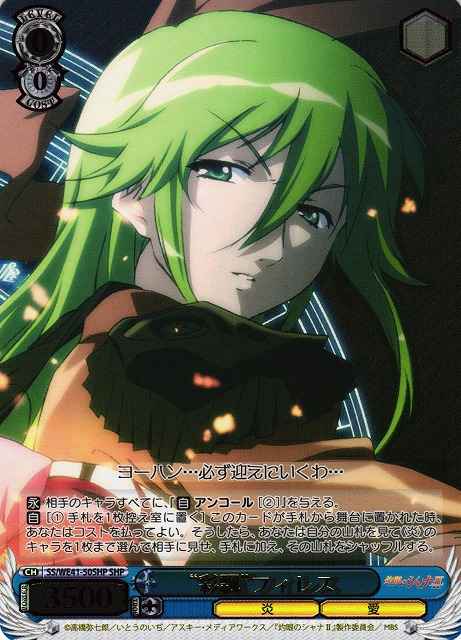 Weiss Schwarz SS/WE41-50SHP Beautiful Whim Pheles SHP Shakugan no Shana [FOIL STAMPED]