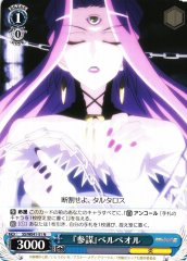 Weiss Schwarz SS/WE41-51 Strategist Bel Peol N Shakugan no Shana