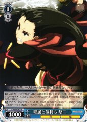 Weiss Schwarz SS/WE41-52 Yuji Reason and Feeling N Shakugan no Shana