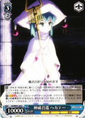 Weiss Schwarz SS/WE41-58 Hecate Divine Summoning N Shakugan no Shana