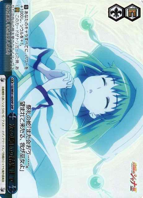 Weiss Schwarz SS/WE41-60SHP Until the Next Time Wishes Come to Fruition SHP Shakugan no Shana [FOIL STAMPED]