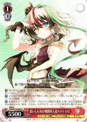 Weiss Schwarz SSH/W123-082 Rose Big Eating Manmade Combat Chimera U Kadokawa Sneaker Bunko