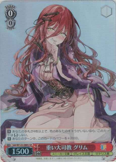 Weiss Schwarz SSH/W123-088S Grimm Heavy Archbishop SR Kadokawa Sneaker Bunko