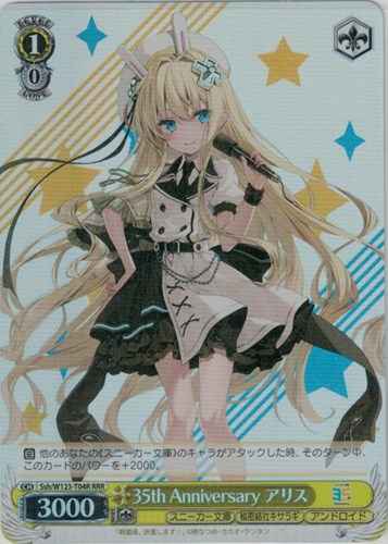 Weiss Schwarz SSH/W123-T04R Alice 35th Anniversary RRR Kadokawa Sneaker Bunko