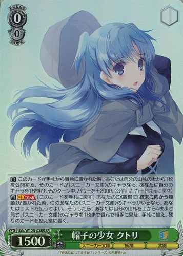 Weiss Schwarz SSK/W123-028S Chtholly the Hat Girl SR Kadokawa Sneaker Bunko