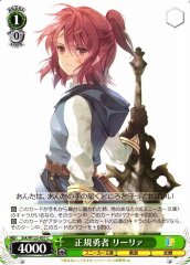 Weiss Schwarz SSK/W123-051 Lillia Regular Hero C Kadokawa Sneaker Bunko