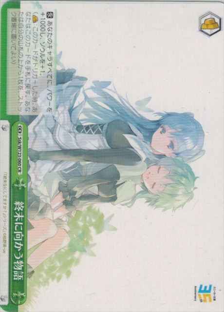 Weiss Schwarz SSK/W123-060 Story Moving Towards End of the World CR Kadokawa Sneaker Bunko