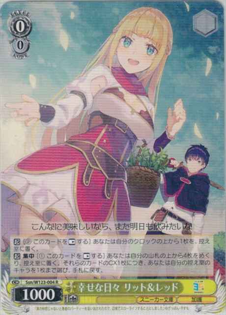 Weiss Schwarz SSN/W123-004 Rit Red Happy Days R Kadokawa Sneaker Bunko