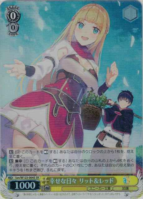 Weiss Schwarz SSN/W123-004S Rit Red Happy Days SR Kadokawa Sneaker Bunko