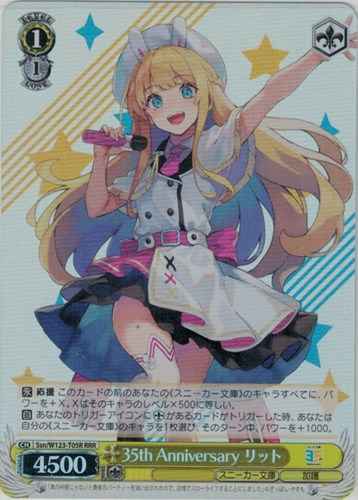 Weiss Schwarz SSN/W123-T05R Rit 35th Anniversary RRR Kadokawa Sneaker Bunko