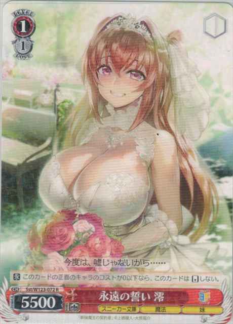 Weiss Schwarz SST/W123-072 Mio Eternal Oath R Kadokawa Sneaker Bunko