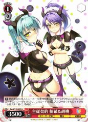 Weiss Schwarz SST/W123-079 Yuki Kurumi Master Servant Contract U Kadokawa Sneaker Bunko
