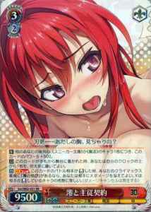 Weiss Schwarz SST/W62-051 Mio and the Master Servant Contract RR Kadokawa Sneaker Bunko