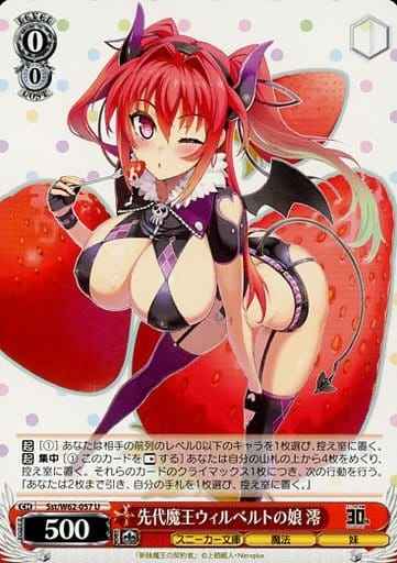 Weiss Schwarz SST/W62-057 Mio Daughter of the Ex Devil King Wilbert U Kadokawa Sneaker Bunko