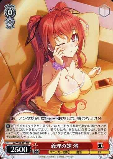 Weiss Schwarz SST/W62-T01 Mio Stepsister TD Kadokawa Sneaker Bunko