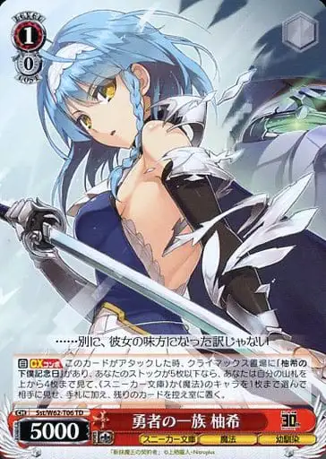Weiss Schwarz SST/W62-T06 Yuki Family of Heroes TD Kadokawa Sneaker Bunko