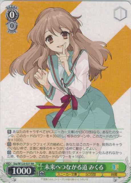 Weiss Schwarz SSY/W123-027 Mikuru Path Connecting to the Future RR The Melancholy of Haruhi Suzumiya