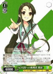 Weiss Schwarz SSY/W123-050 Tsuruya Challenge Letter to SOS Brigade C The Melancholy of Haruhi Suzumiya