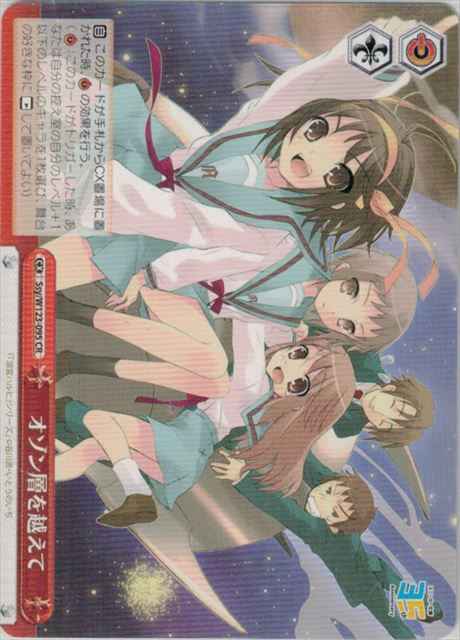 Weiss Schwarz SSY/W123-095 Over the Ozone CR The Melancholy of Haruhi Suzumiya