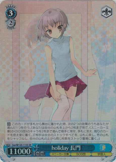 Weiss Schwarz SSY/W123-115S Nagoto holiday SR The Melancholy of Haruhi Suzumiya